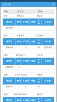 برنامه‌نما 지구촌교회 목장관리 عکس از صفحه