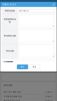 برنامه‌نما 지구촌교회 목장관리 عکس از صفحه