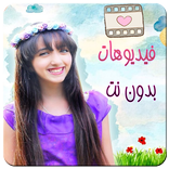 اروع فيديوهات سجى حماد بدون انترنت 2018