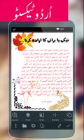 Urdu Texto screenshot 1