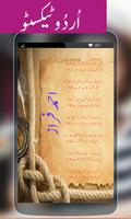 Urdu Texto screenshot 2