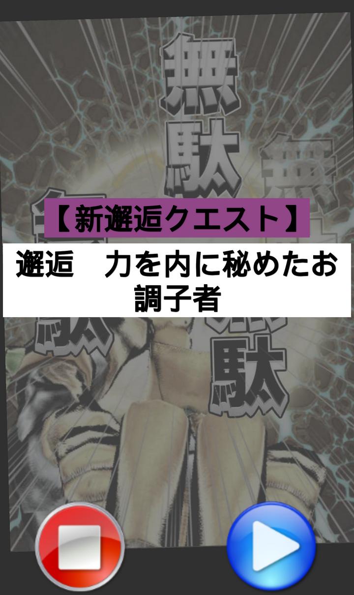 Android 用の ジョジョss アラーム Apk をダウンロード Android 用の ジョジョss アラーム Apk をダウンロード