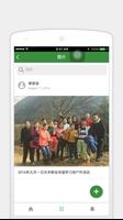 萍乡市光丰教会 Screenshot 1