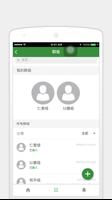 萍乡市光丰教会 Screenshot 3