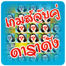 Matching Games APK