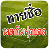 Club Thailand APK