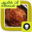 Oil Free Recipes Zero Oil Recipes Low Fat Tamil