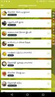 Oil Free Recipes Zero Oil Recipes Low Fat Tamil screenshot 2