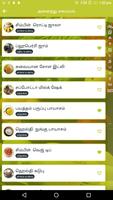 Oil Free Recipes Zero Oil Recipes Low Fat Tamil capture d'écran 3