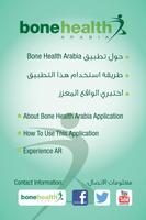Bone Health Arabia imagem de tela 2