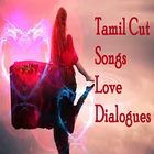 Tamil Cut Songs Love Dialogues आइकन