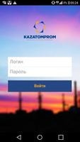 Расходомеры poster