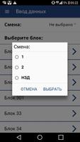 Расходомеры screenshot 1