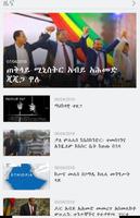 Ethiopia News - Amharic, Afaan Oromoo, Tigrinya Affiche
