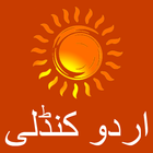 Zaicha - Urdu Horoscope أيقونة
