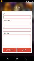 Zaicha - Urdu Horoscope تصوير الشاشة 2