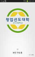 KU Foundation Profileboard 포스터