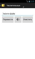 English-Russian Phrasebook স্ক্রিনশট 3