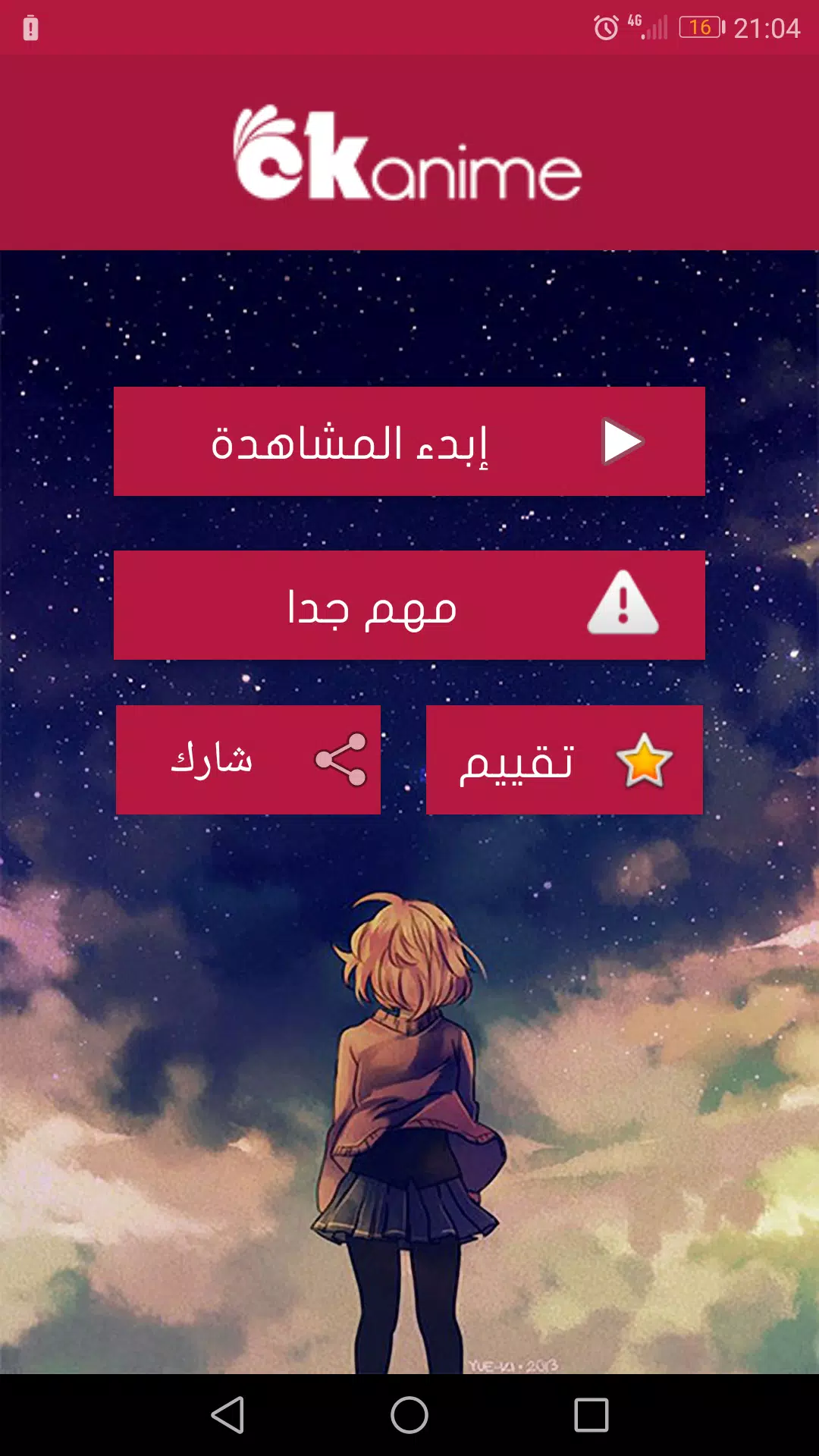 okanime - أوكي أنمي APK for Android Download okanime - أوكي أنمي APK for Android Download