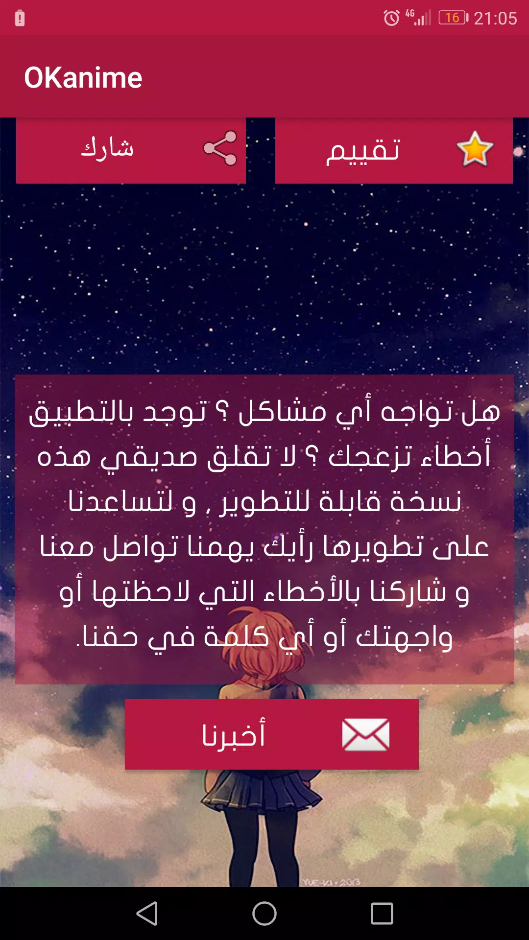 okanime - أوكي أنمي APK for Android Download okanime - أوكي أنمي APK for Android Download
