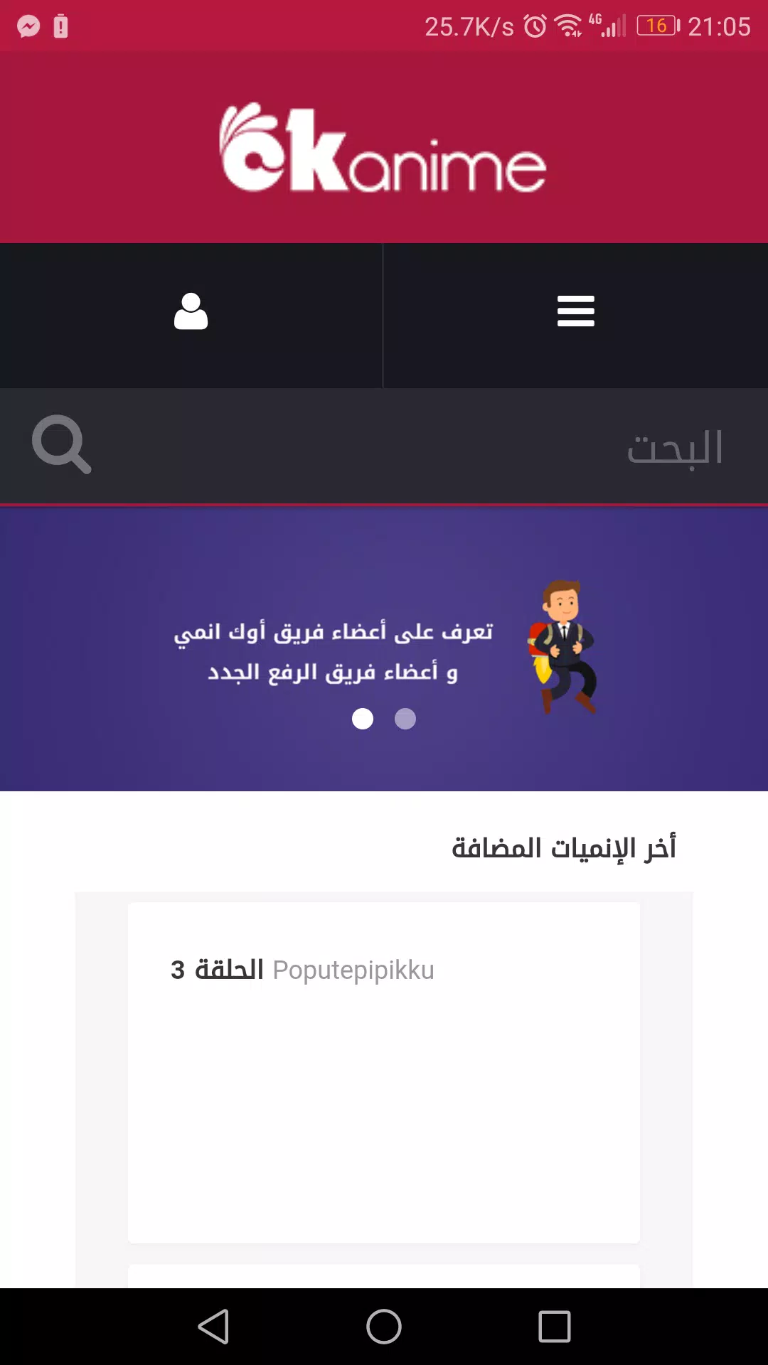 okanime - أوكي أنمي APK for Android Download okanime - أوكي أنمي APK for Android Download
