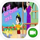 Top  Marathi Rhymes free ikona