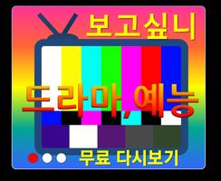 고화질 티비 다시보기 총알 업데이트 captura de pantalla 1