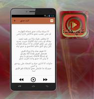 يارا - عايش بعيوني Screenshot 2