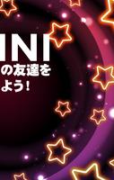 今夜の予定作りはOKINI♪チャットアプリで友達トーク скриншот 1