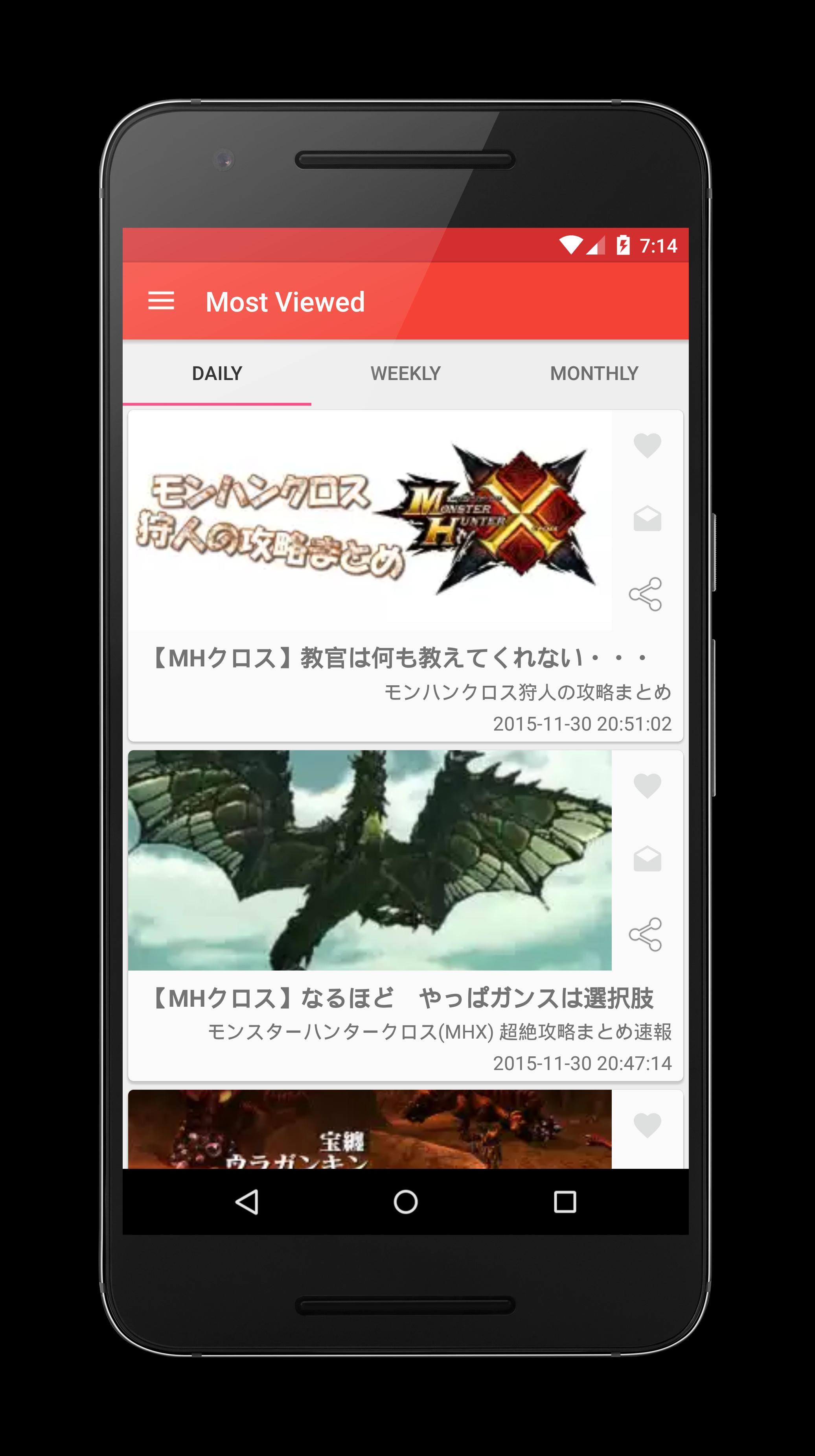 最新モンハンクロス情報を一つに Mhxまとめアプリの決定版 Para Android Apk Baixar