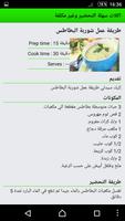 اكلات سهلة التحضير وغير مكلفة ảnh chụp màn hình 2