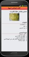 أكلات البطاطس السهلة capture d'écran 3