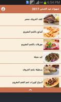 اكلات عيد الأضحى الإصدار الأخير Ekran Görüntüsü 1