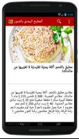 المطبخ اليمني بالصور capture d'écran 3