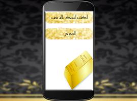 اكتب اسمك بالذهب syot layar 2