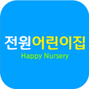 전원어린이집 APK