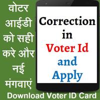 Voter id Download & Correction โปสเตอร์