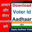Download Voter ID Card