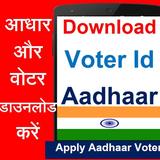 Download Voter ID Card icône
