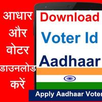 Download Voter ID Card 포스터