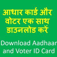 Download Voter ID Card capture d'écran 1