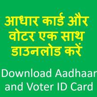 Download Voter ID Card 스크린샷 1