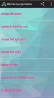 व्रत की कहानियां Hindi Story screenshot 2