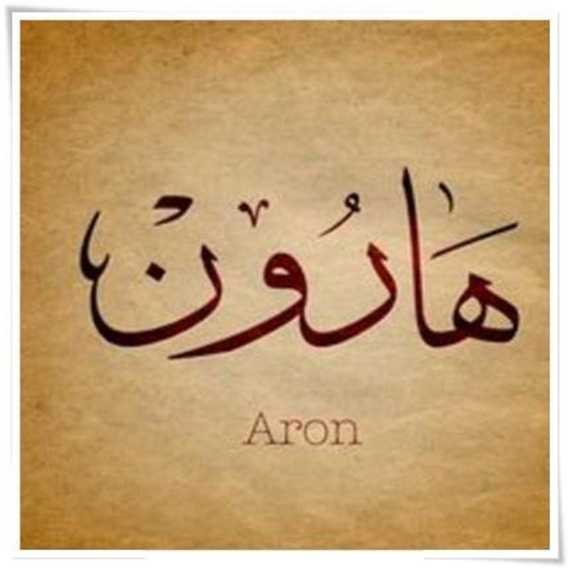 Kaligrafi Arab Nama Sendiri Dan Cara Membuatnya Kaligrafi Arab