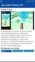 Poster Все любят Pokemon GO