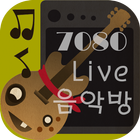 7080 별밤음악 simgesi