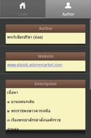 หนังสือพงษาวดารเหนือ 截图 1