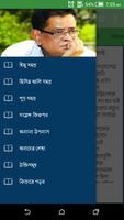 Humayun Ahmed Books پوسٹر