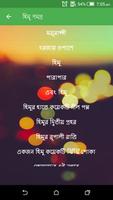 Humayun Ahmed Books اسکرین شاٹ 1