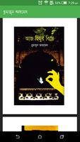 Humayun Ahmed Books capture d'écran 2